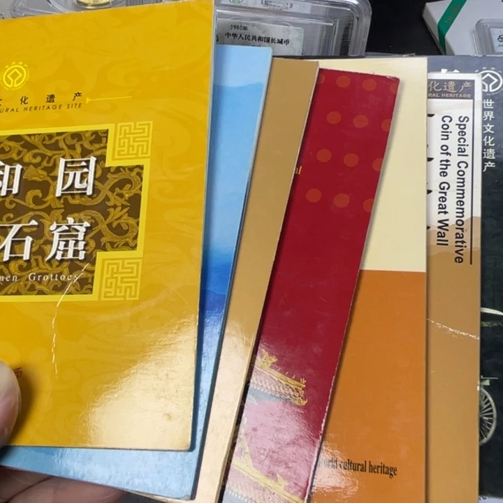 其他普通金属文化遗产一套