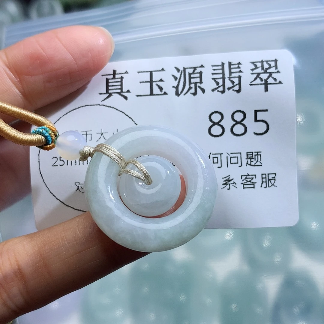 翡翠未镶嵌颈饰885