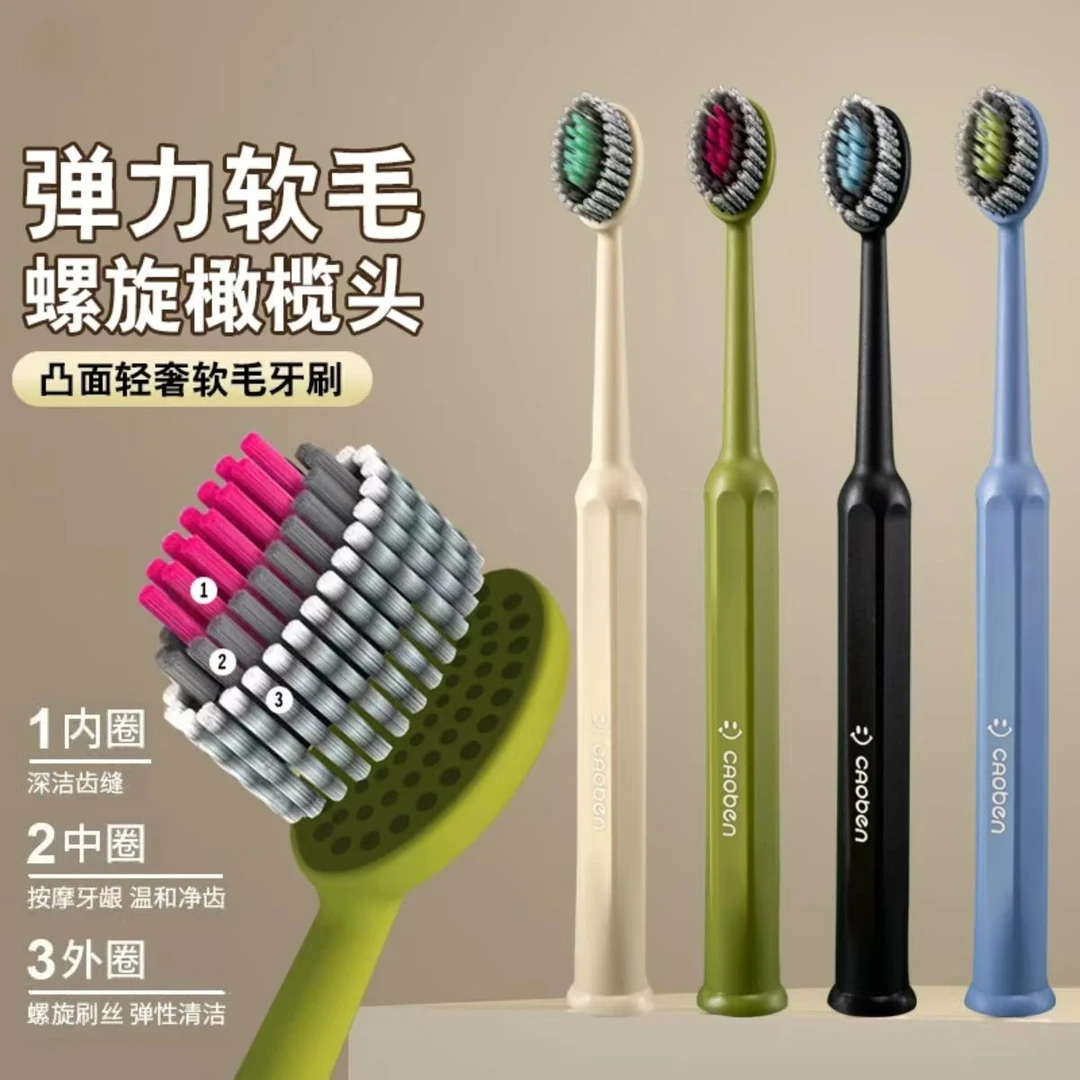 2支装奇幻森野山型凸面罗马柱牙刷宽头软毛洁净护龈成人情侣家用