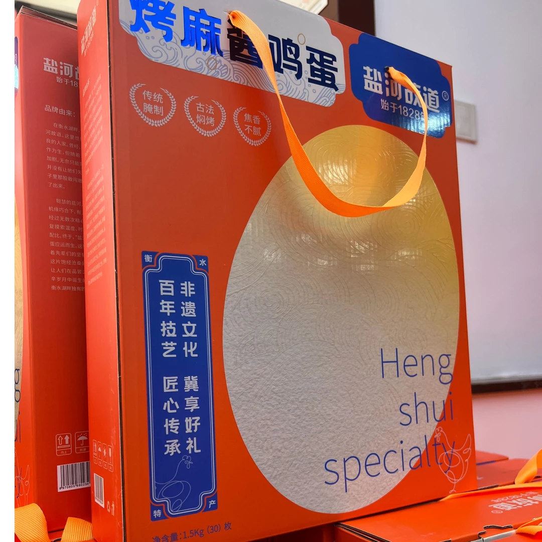 【盐河故道】衡湖特产麻酱鸡蛋礼盒真空包装焦香流油30枚礼盒装