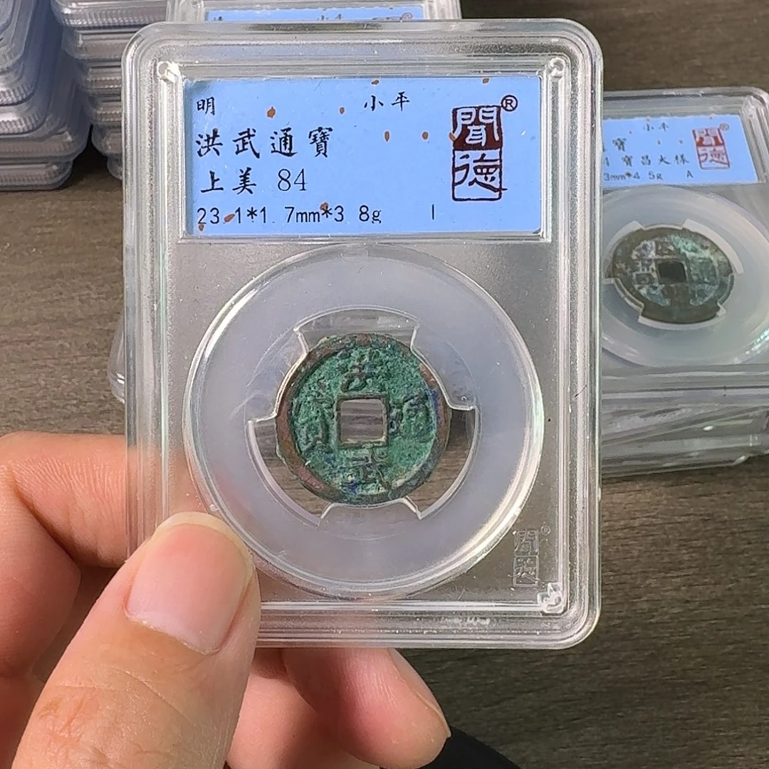 铜A闻博文化洪武通宝