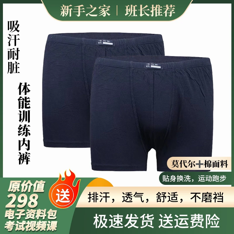 【贴身换洗】训练运动内裤（质量保证）速干爽透气舒适柔软跑步吸汗