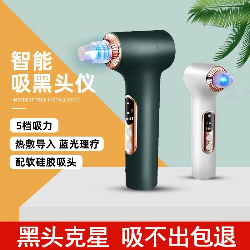 神器强力去粉刺螨虫清洁毛孔面部美容仪黑头清洁仪器
