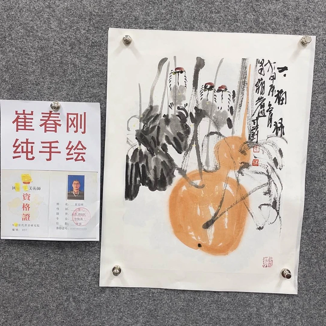 国画崔春刚老师国画