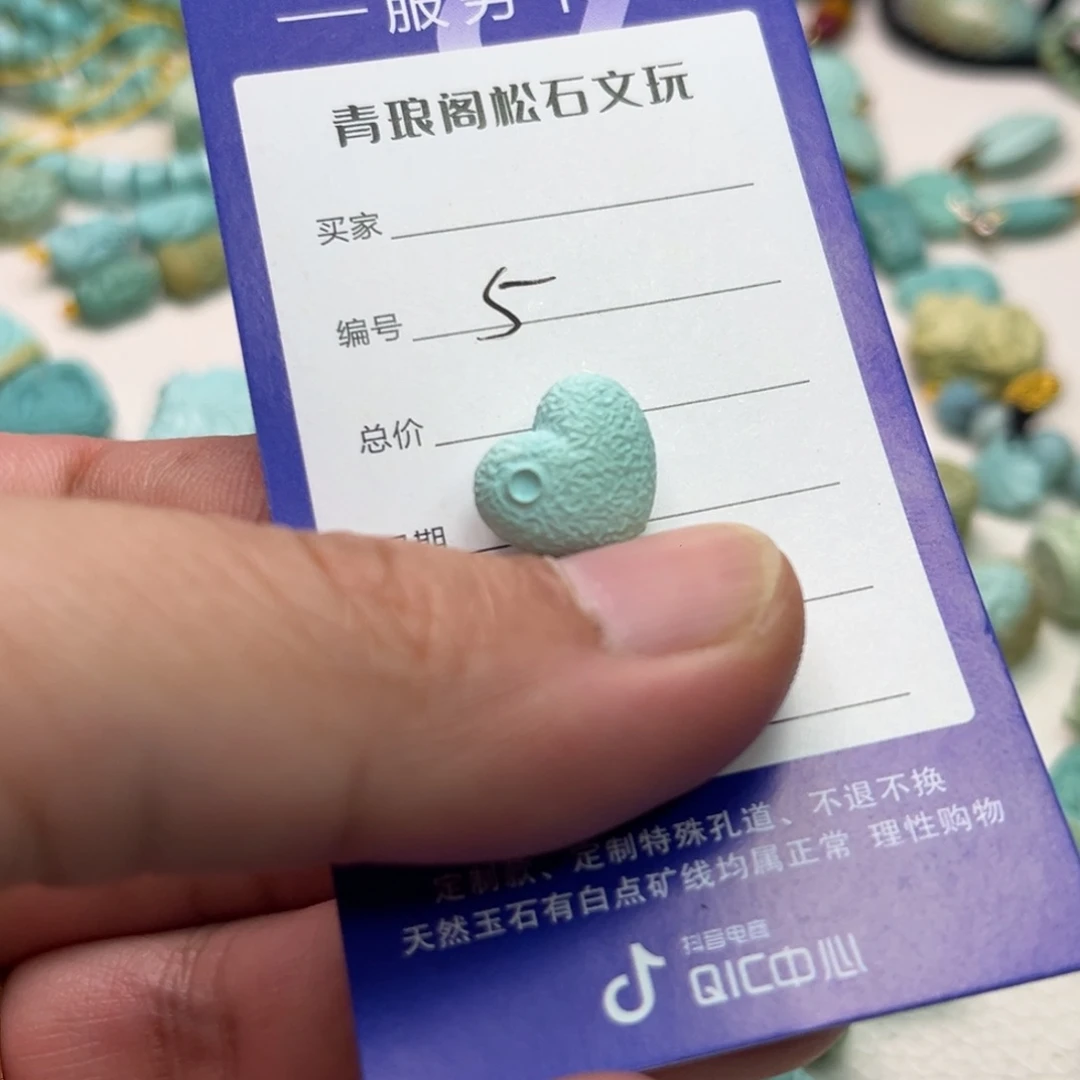 绿松石未镶嵌配饰