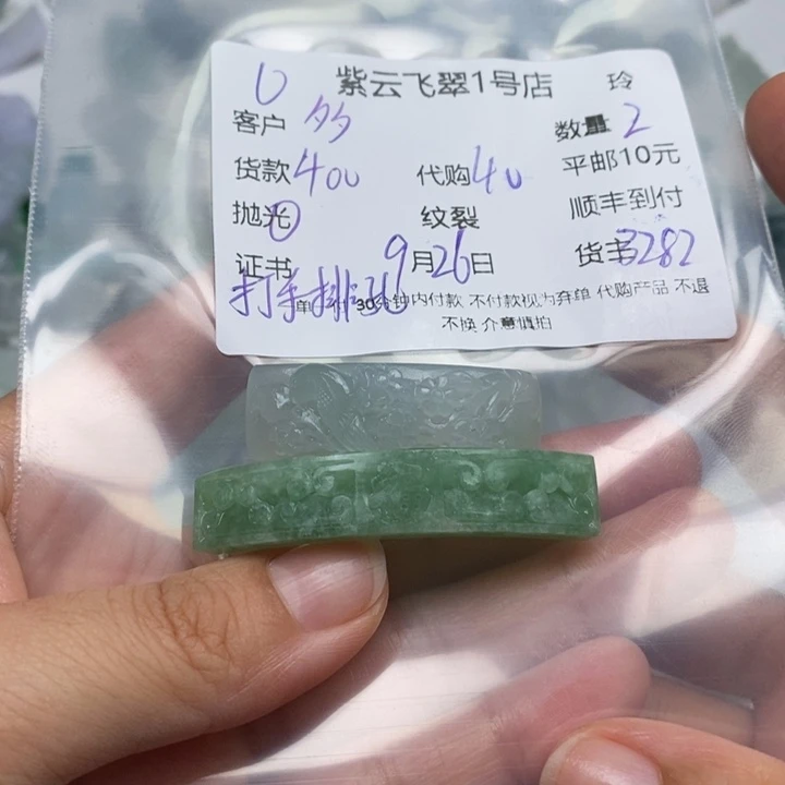 多***芙定制翡翠未镶嵌翡翠