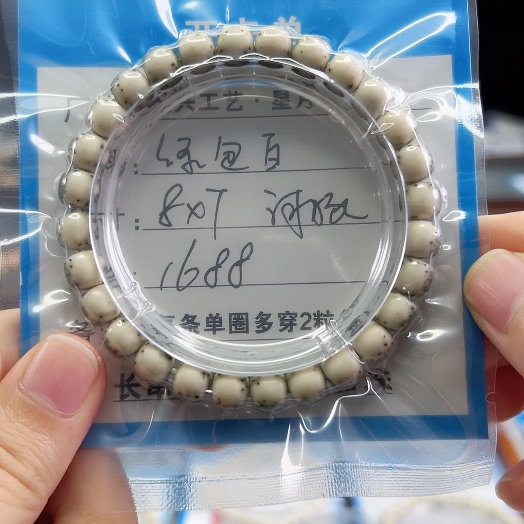 星月菩提手串小琴新货石玉绿包白河豚8x7