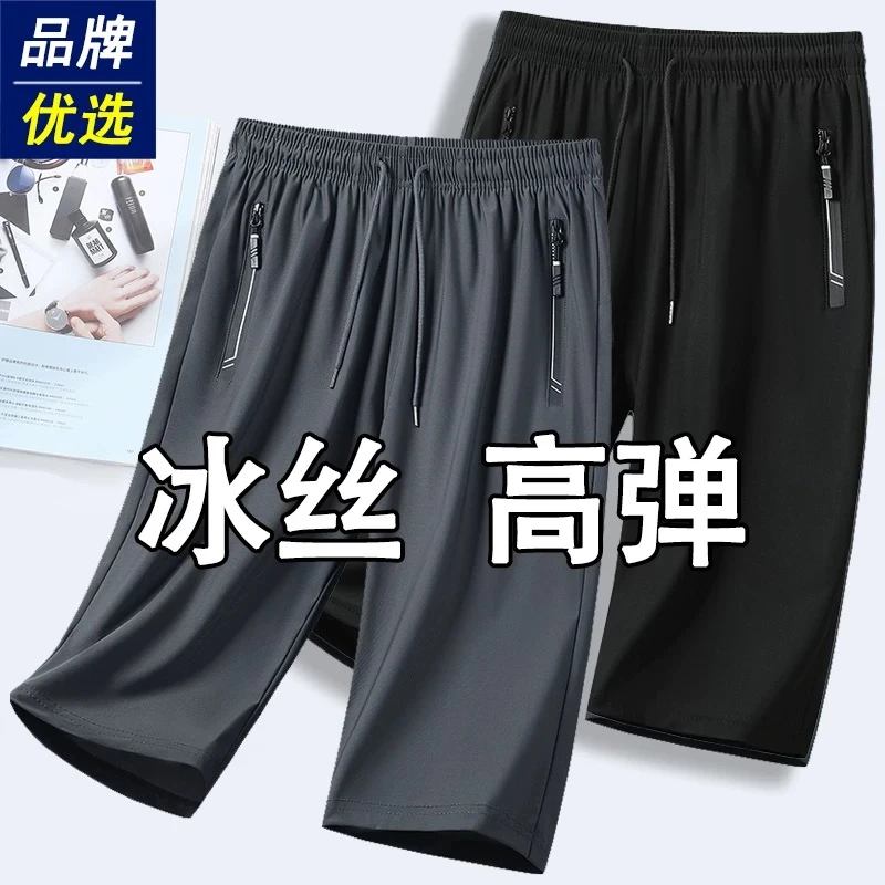 真冰丝】夏季新款冰丝男运动七分裤夏季休闲裤宽松五分裤加大码1B