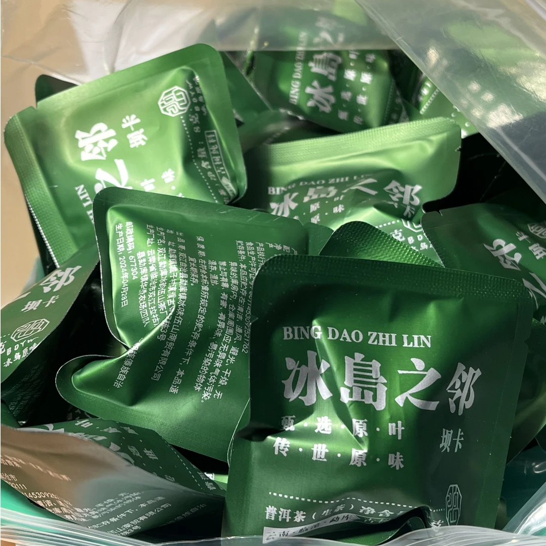 冰韵伍山 24年春 坝卡古树龙珠 (冰岛邻居)   普洱生茶