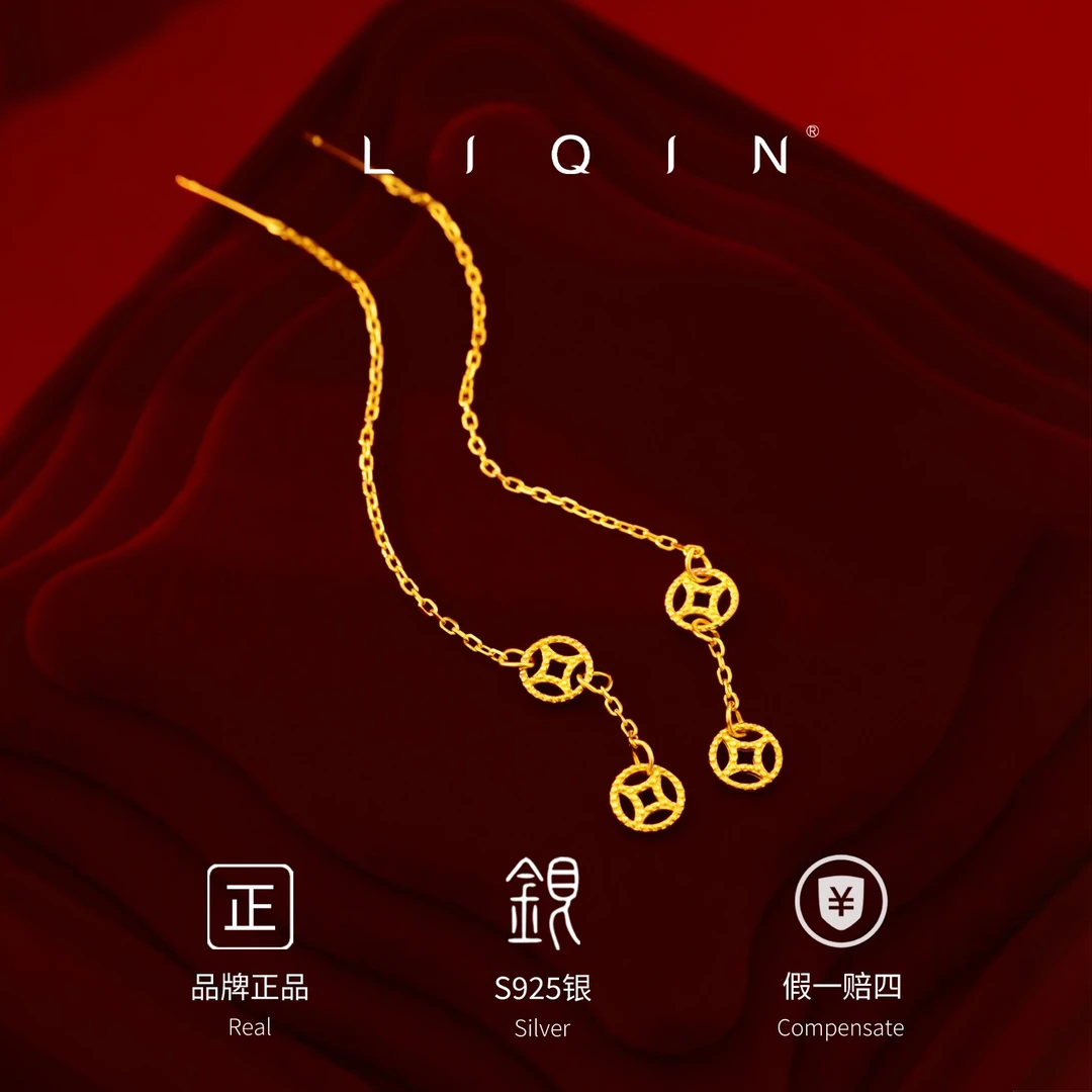 丽沁 925银耳饰 铜钱耳线女款气质简约百搭轻奢时尚长款精致