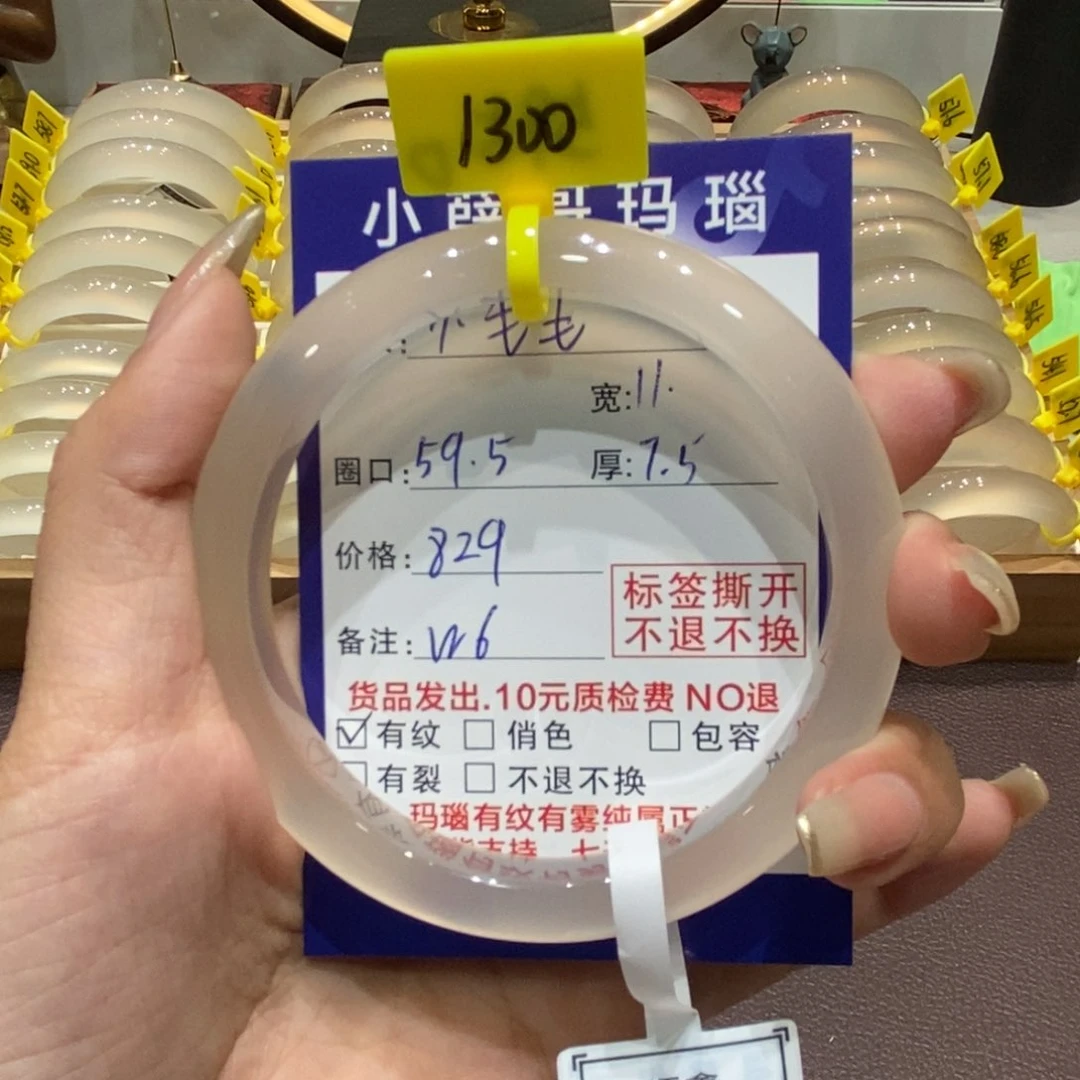 手镯玛瑙/玉髓未镶嵌