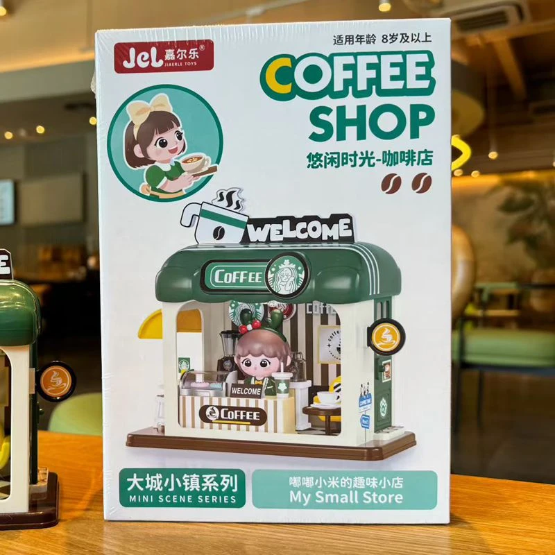 嘉尔乐大城小镇悠闲时光咖啡店DIY拼插微缩场景屋男女孩儿童玩具