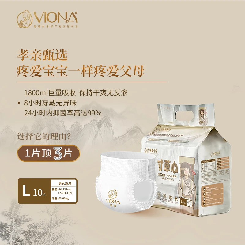 寸草心系列内裤式成人纸尿裤10片装