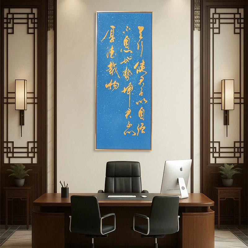 【2025新款】新中式晶璨石书法挂画玄关书房字画茶室装饰画天行健