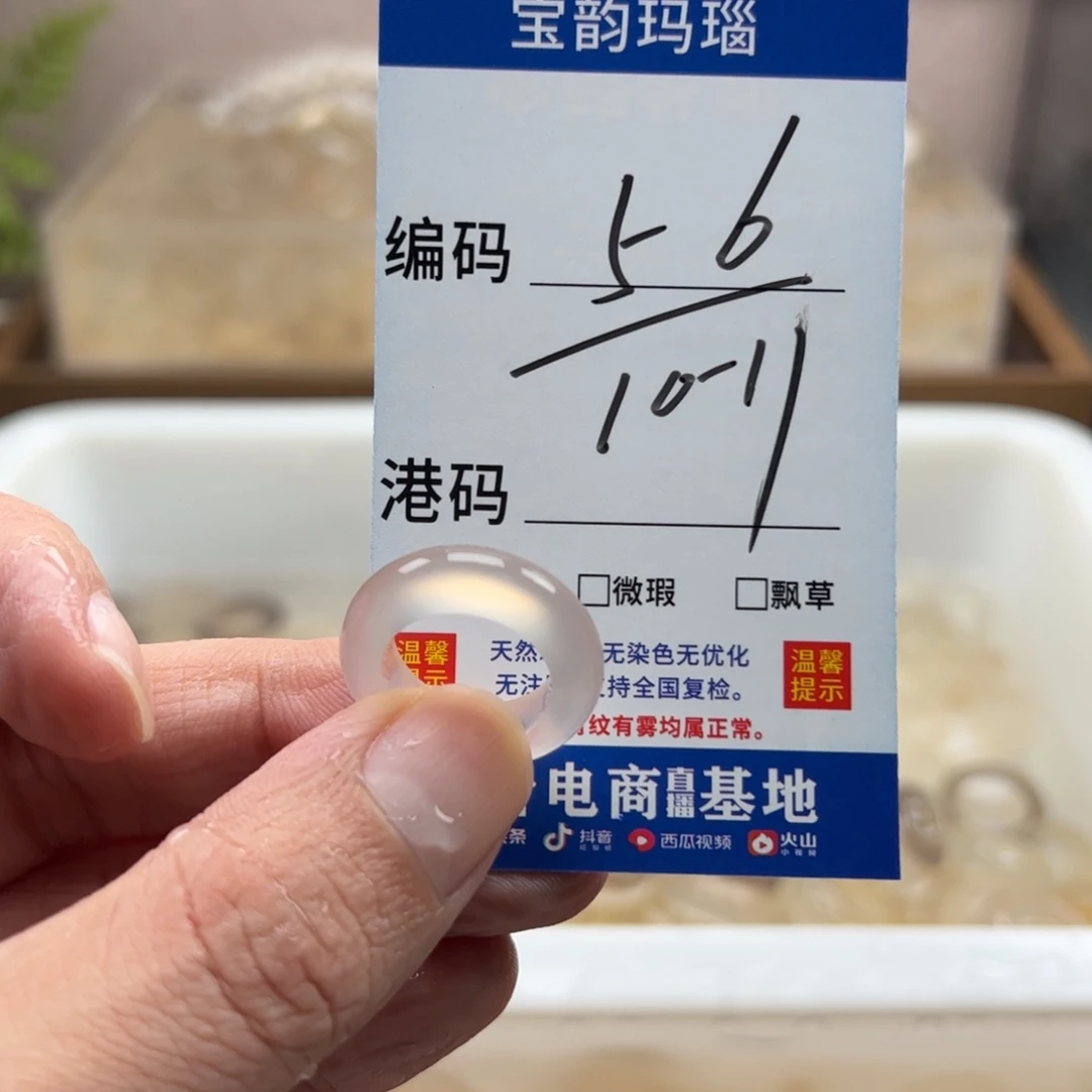 玛瑙/玉髓未镶嵌戒指