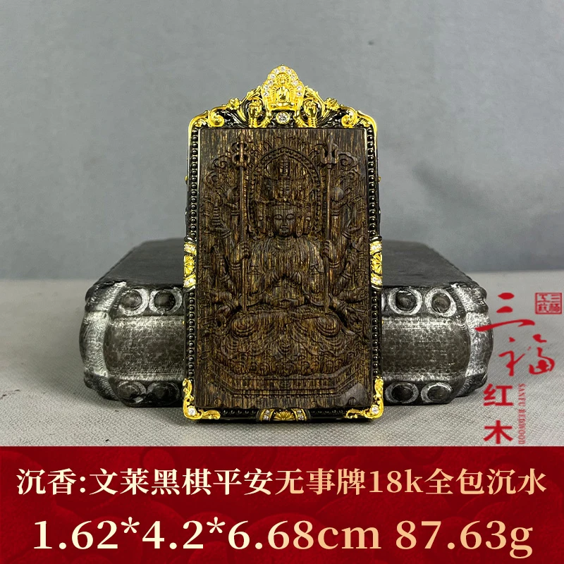 101875 文莱黑棋平安无事牌18k全包沉水 沉香