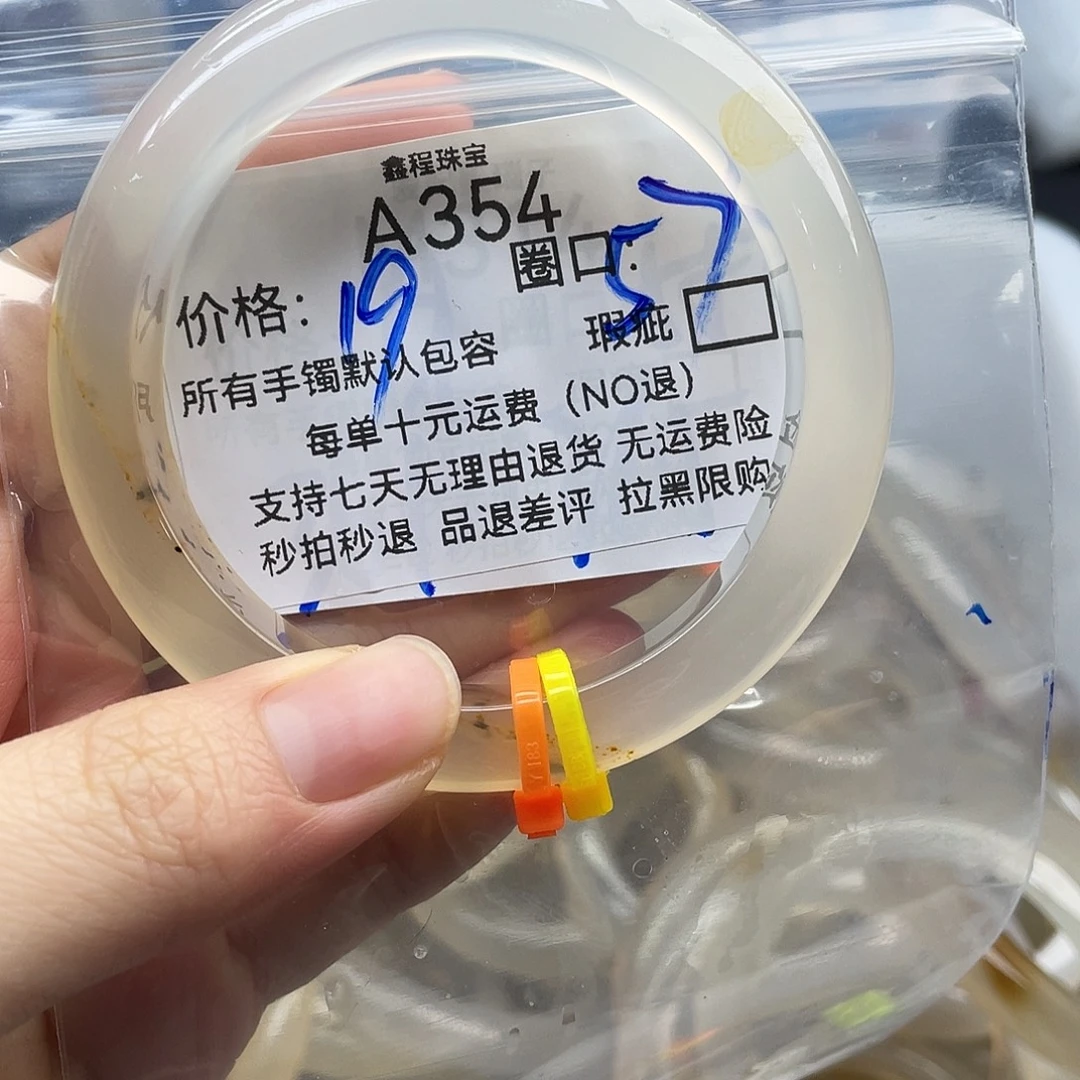 嘻***哈玛瑙/玉髓未镶嵌手镯354