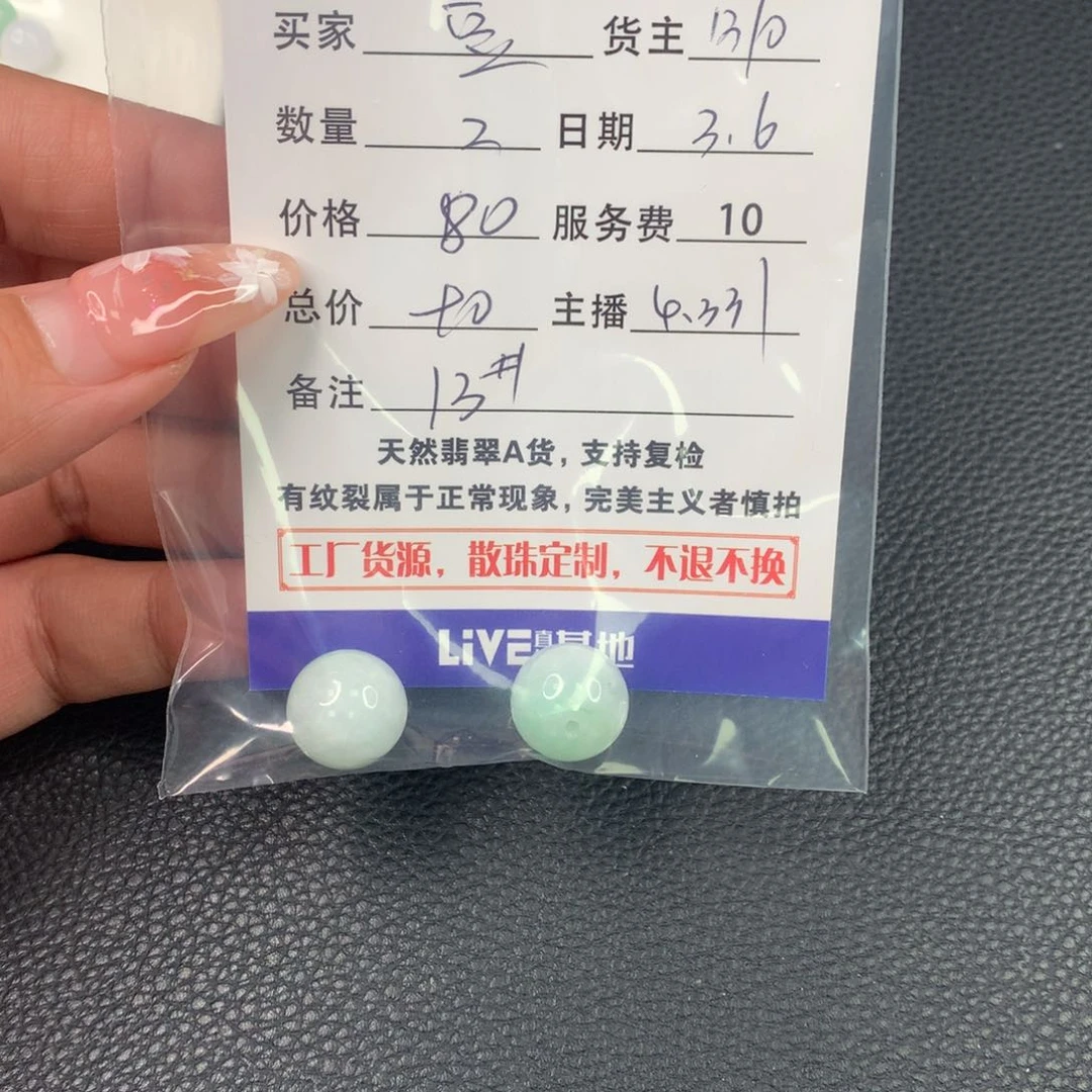 翡翠手链未镶嵌豆****。翡翠散珠DIY多样性自发