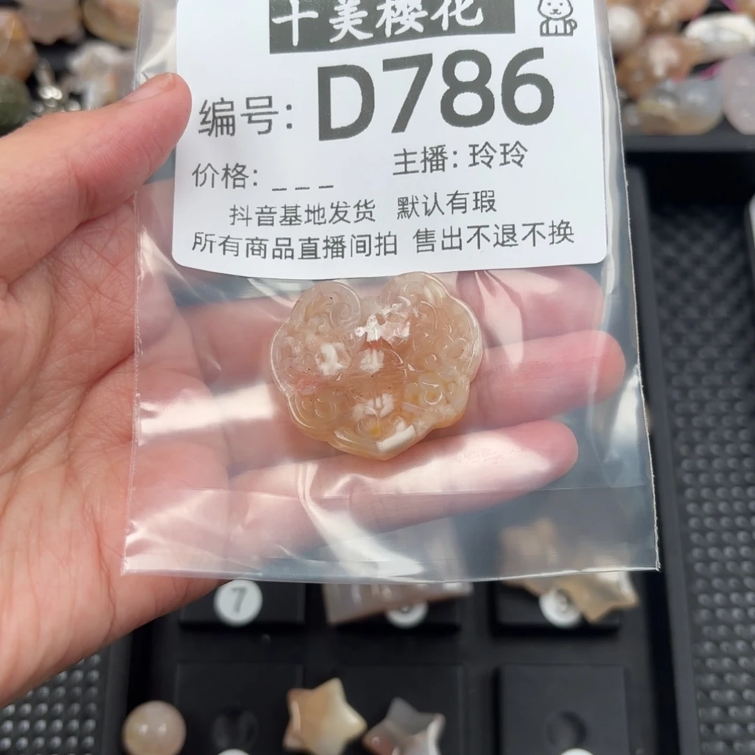 玛瑙/玉髓颈饰未镶嵌雪*儿