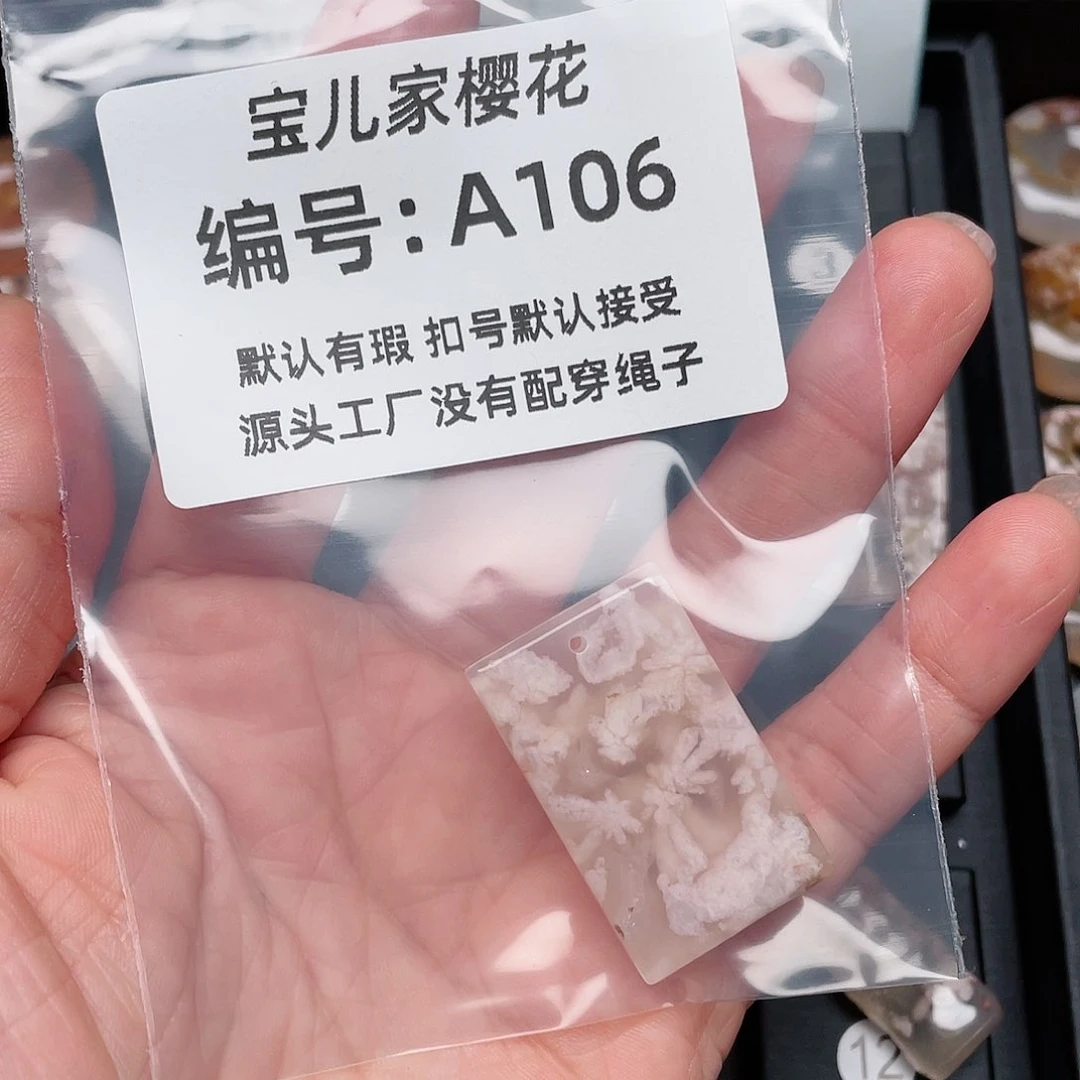 玛瑙/玉髓颈饰未镶嵌路**.