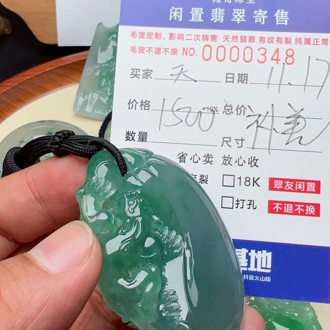 天***镜定制翡翠未镶嵌1243756补差