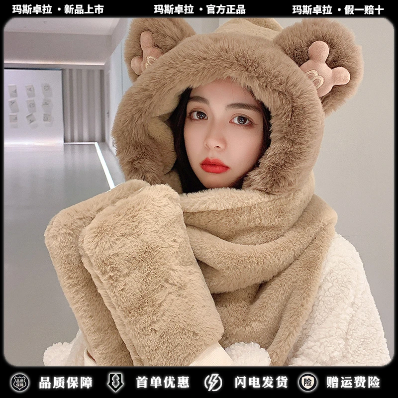 【亲子款】m豆小熊帽子冬季百搭加厚卡通保暖帽子围巾手套三件套