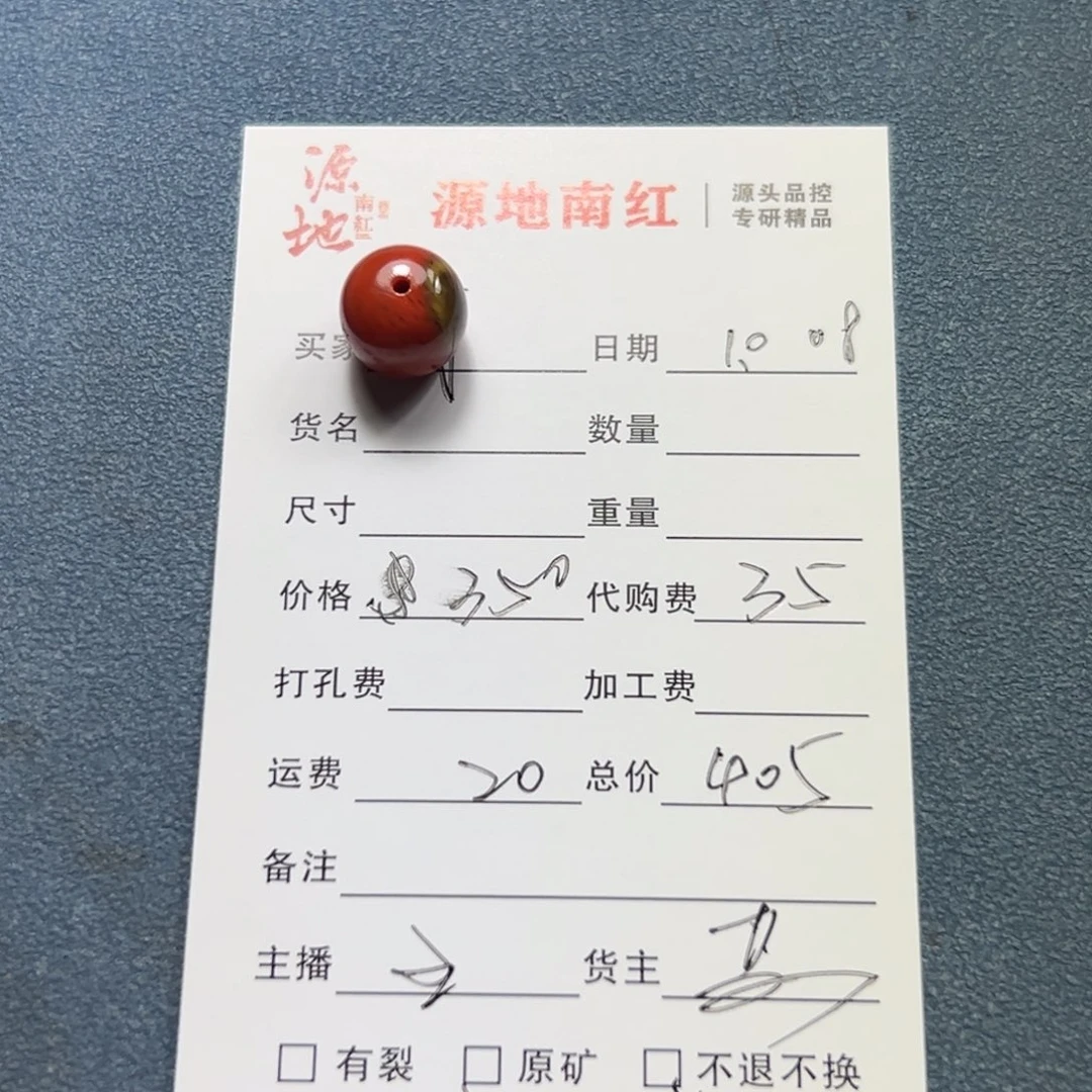 闲***闲南红玛瑙未镶嵌颈饰