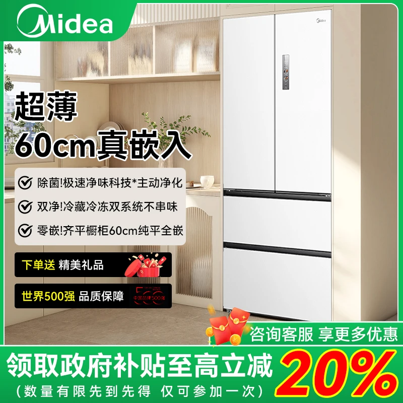 美的M60双系统520超薄零嵌入式冰箱法式多门双开家用风冷无霜dfd