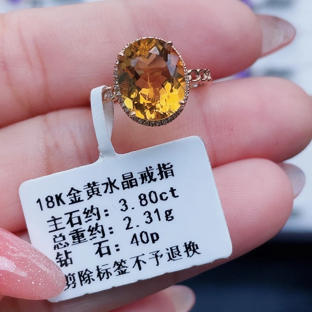 戒指18K金镶嵌黄晶