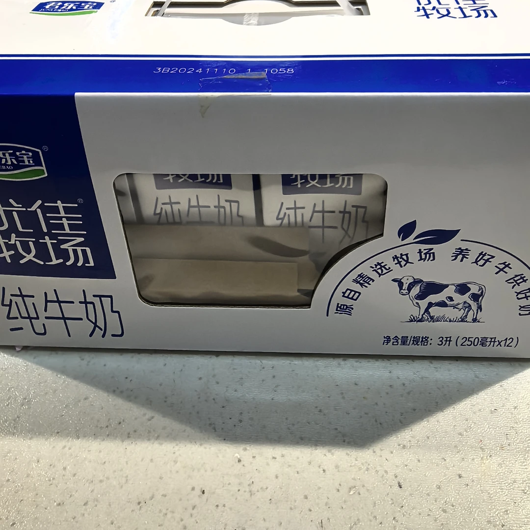 君乐宝纯牛奶原价45一箱,特价28一箱,保质期到5月11号