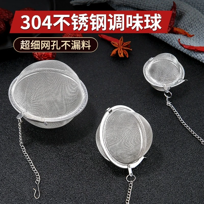 调料球优质不锈钢调味球家用卤料炖肉煲汤佐料包调味盒茶叶过滤网