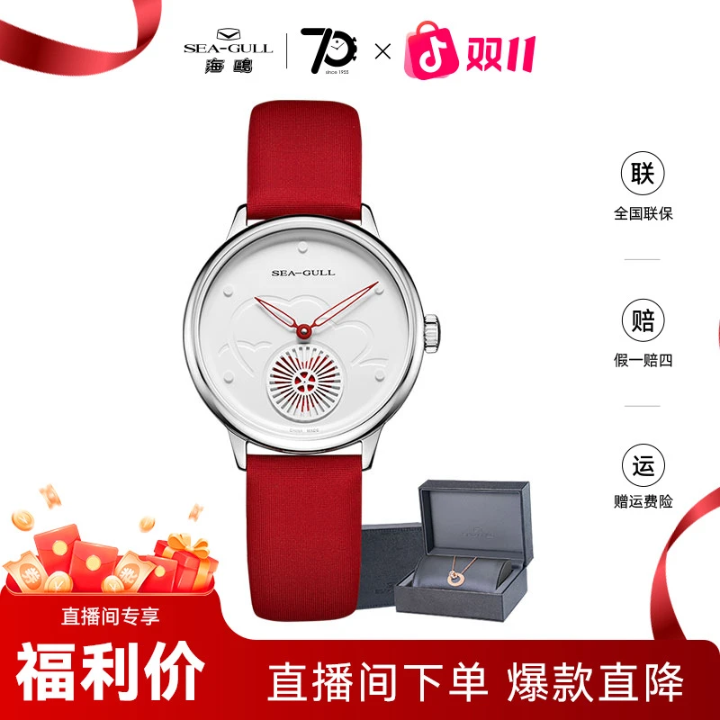 海鸥手表 怦然心动简约自动机械女表6130L腕表女款百搭气质单表