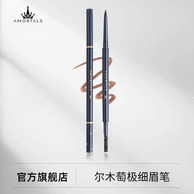 尔木萄流星极细双头眉笔顺滑持久细头