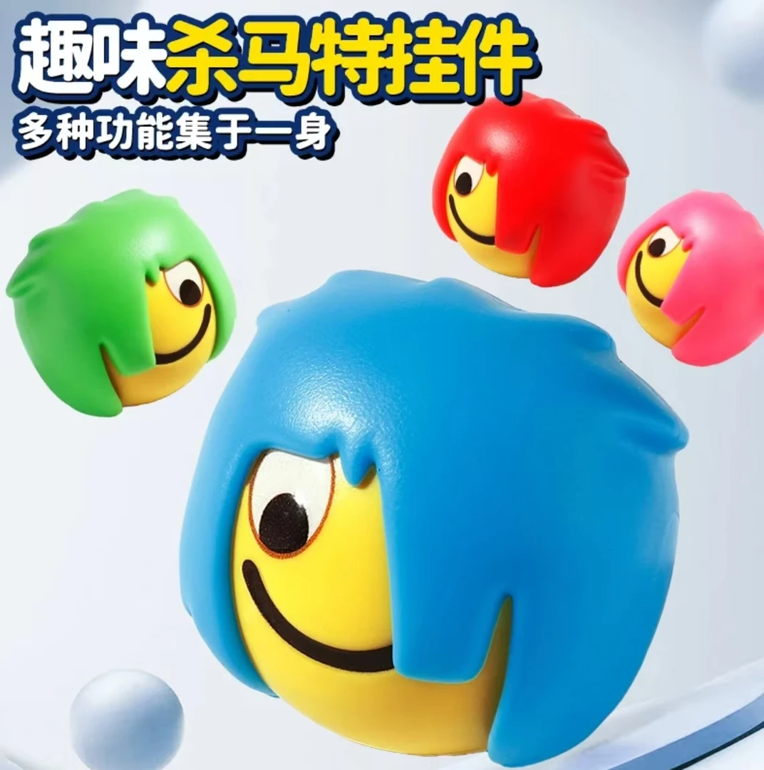 【2025新款】杀马特录音搞怪音乐整蛊挂件90后回忆怀旧钥匙扣小玩具