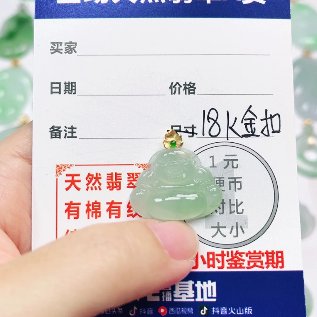 翡翠18K金镶嵌挂件