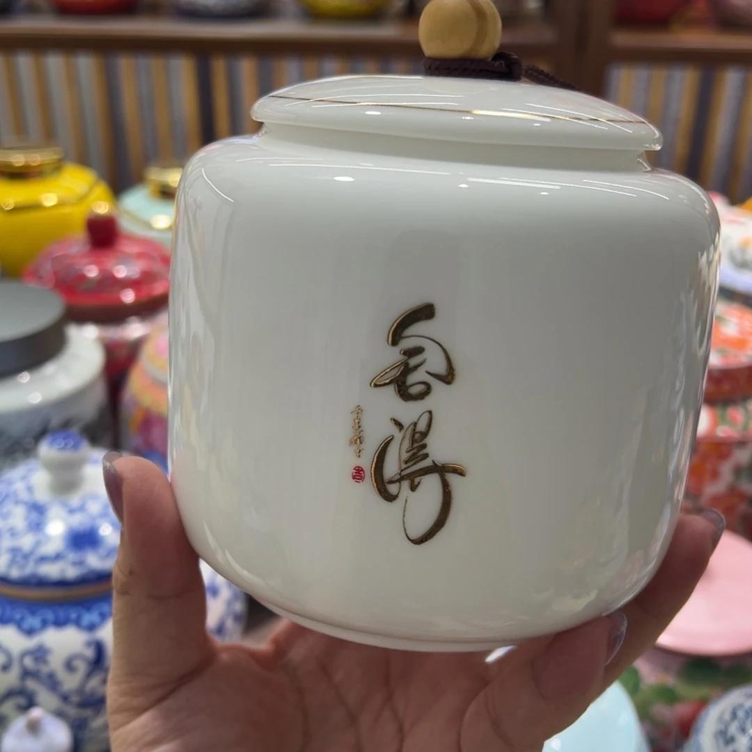 陶瓷密封罐茶叶罐