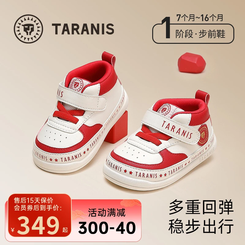 泰兰尼斯秋季新款婴儿男宝宝爬站鞋女婴幼儿软底步前鞋T01B4C5317