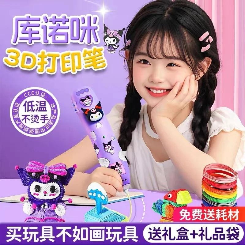 3d打印笔益智低温儿童款立体绘画笔神笔马良女孩3d打印笔儿童专用
