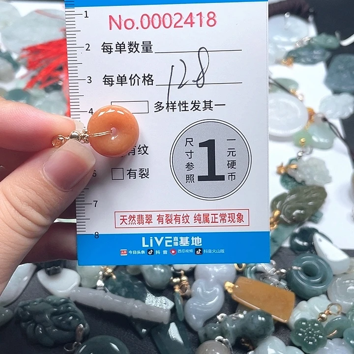翡翠未镶嵌颈饰翡翠吊坠2418