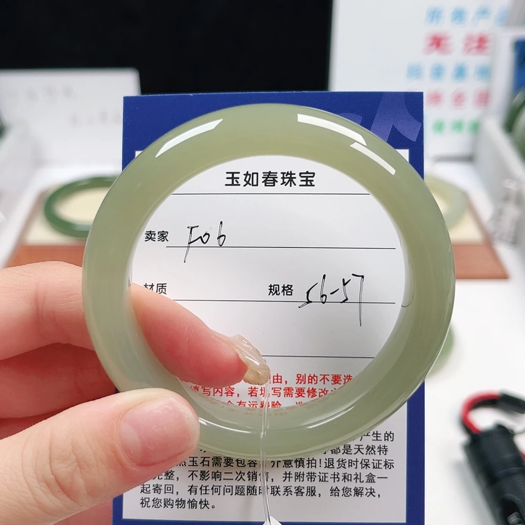 小***乔和田玉未镶嵌手镯