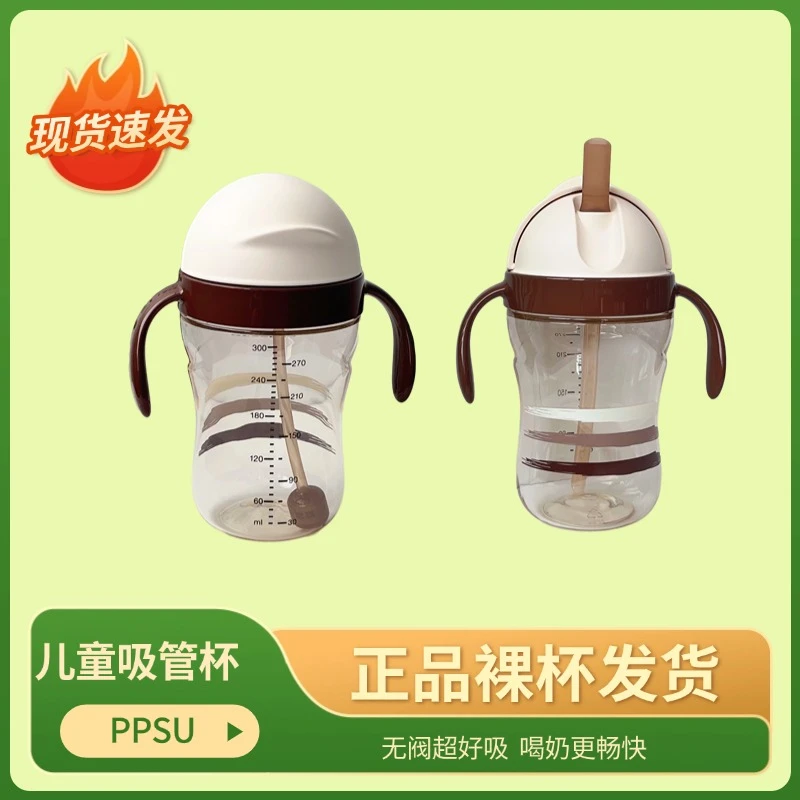 【正品裸杯】儿童吸管杯翻盖直饮杯宝宝学饮水杯喝水喝奶冲泡杯子