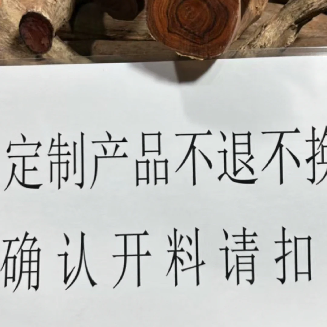 海南原木原料定制1