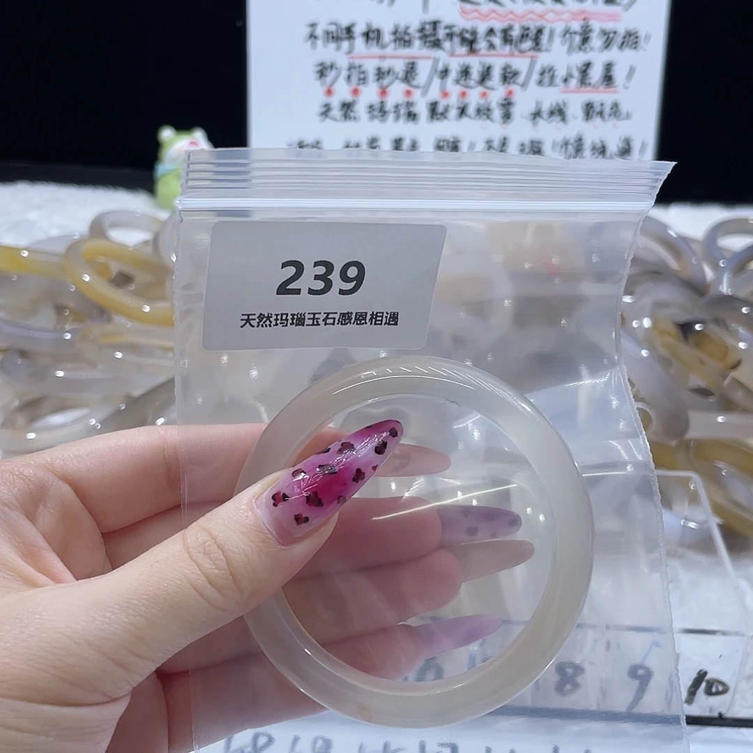 。***玛瑙/玉髓未镶嵌手镯
