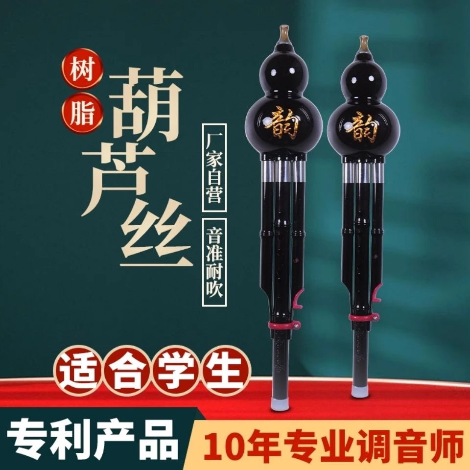 宠粉福利关注葫芦丝