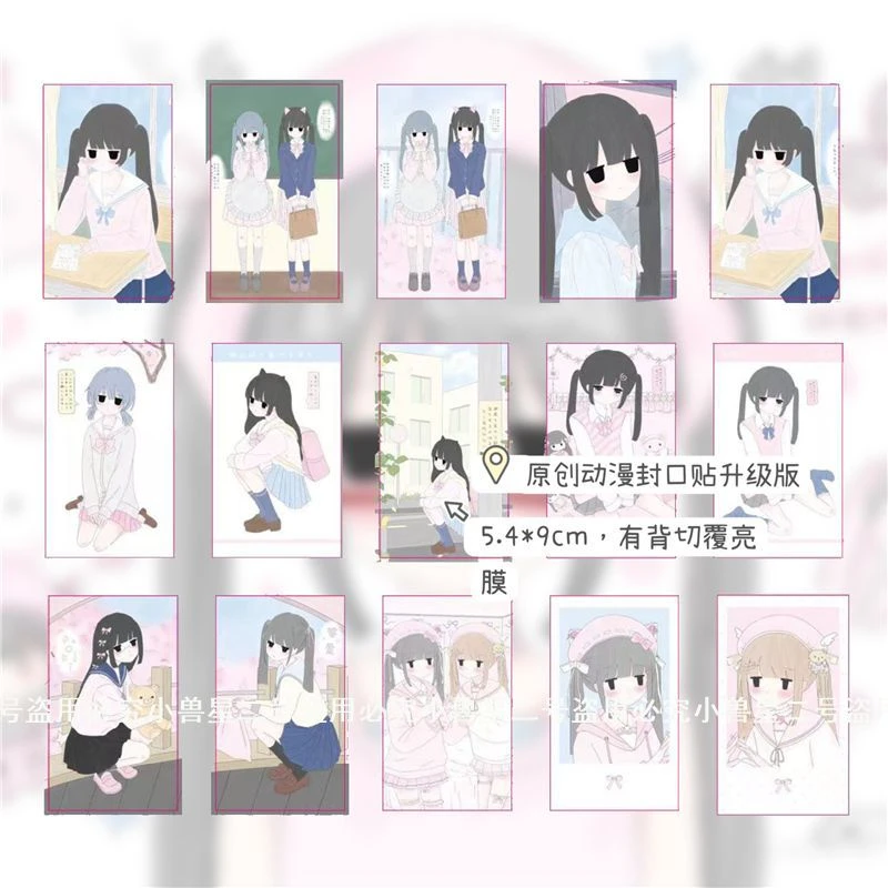 原创升级日系动漫人物校园封口贴出卡打包材料可爱装饰贴纸包装