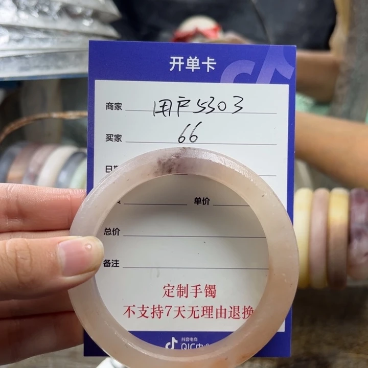 用***7石英质玉（金丝玉）手镯未镶嵌定制手镯