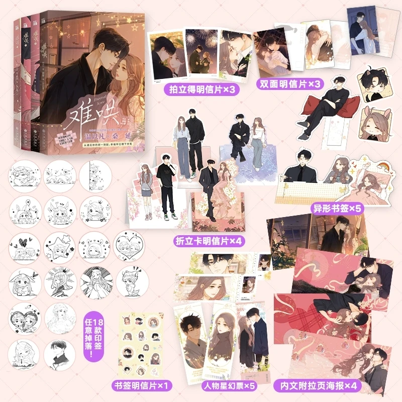 【文轩】难哄 1-4 中国幽默漫画