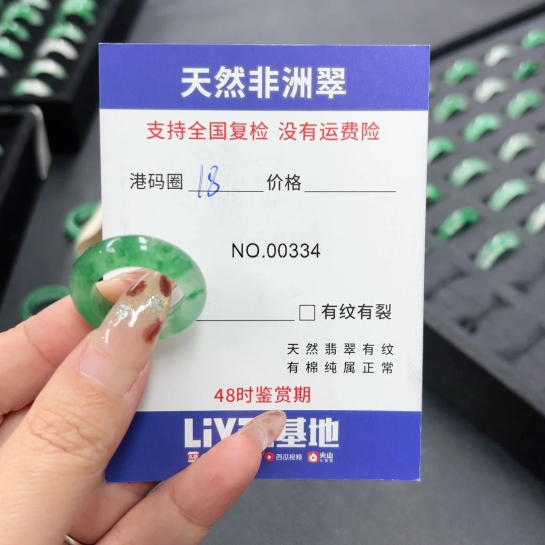 唐***司石英质玉未镶嵌戒指