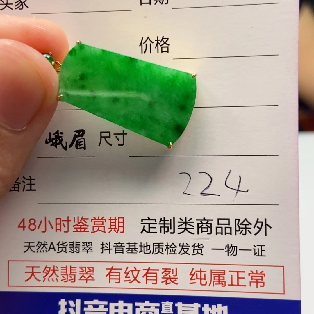 翡翠18K金镶嵌吊坠(不含链)，