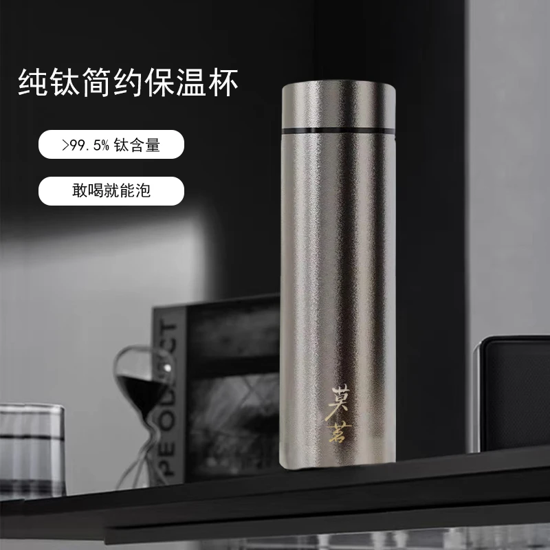 简约车载高档纯钛水杯水杯纯钛保温杯男女士泡茶杯伴手礼水杯生日